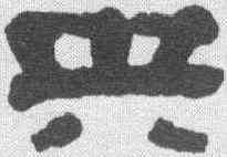 央,馮承輝 ,書法字典